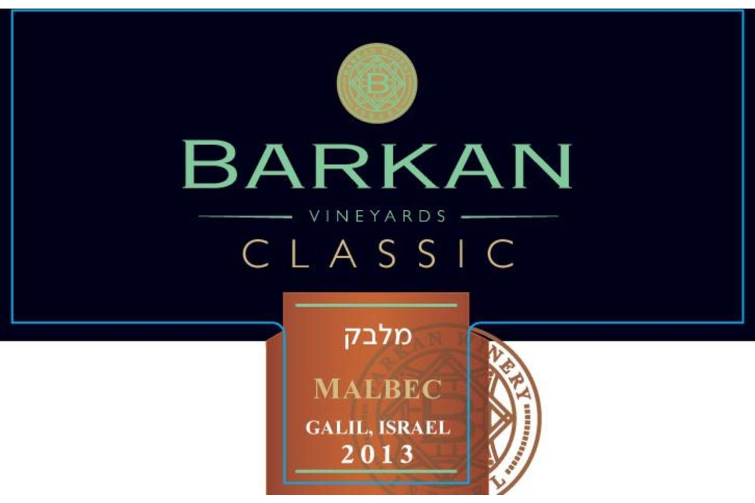 Barkan Classic Malbec 2021 750mL Bottle