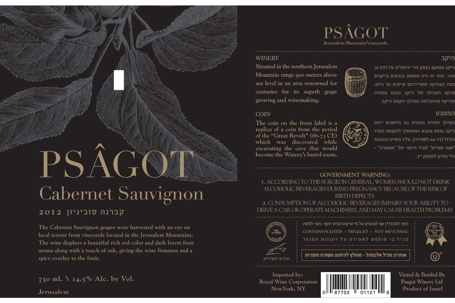 Psagot Jerusalem Cabernet Sauvignon 750mL Bottle